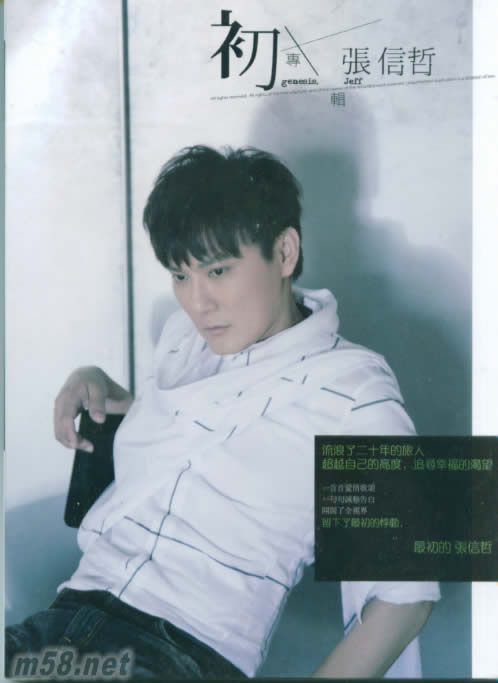 初 專輯專輯正面圖片