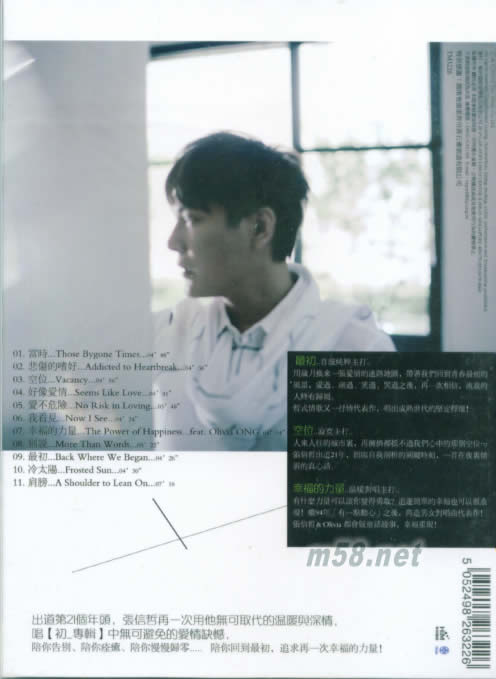 初 專輯專輯背面圖片