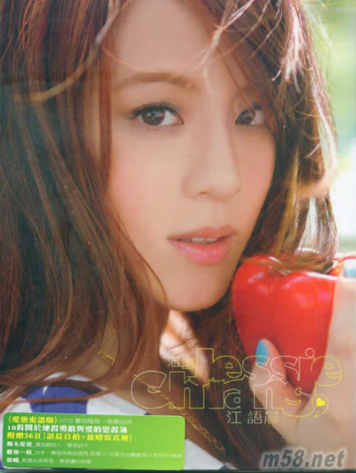 戀習(愛戀密語版)專輯正面圖片