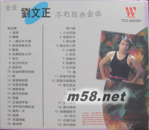 金裝劉文正不朽經典金曲5、6輯專輯背面圖片