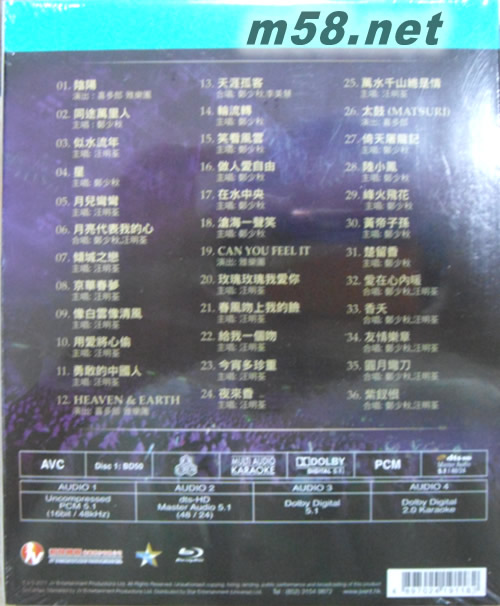新紀元2011演唱會 Karaoke (Blu-ray)藍光DVDDVD背面圖片
