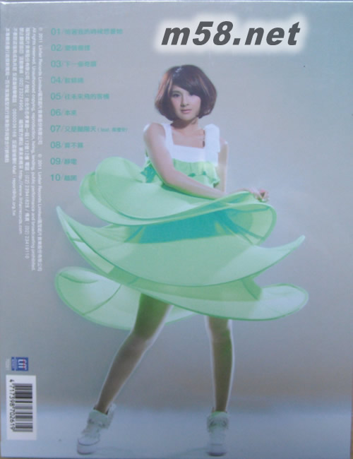 陪著我的時候想著她(純愛升級豪華寫真冊)專輯背面圖片