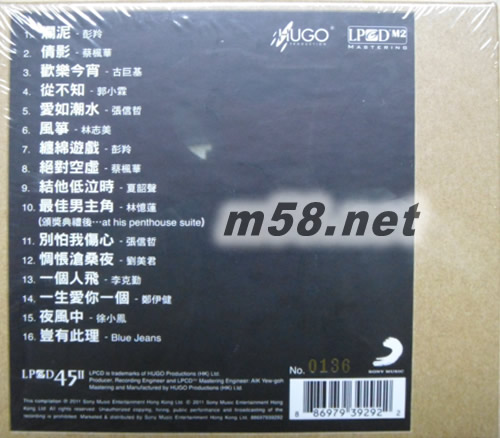 至尊金曲 限量珍藏版 LPCDM2 限量版專輯背面圖片