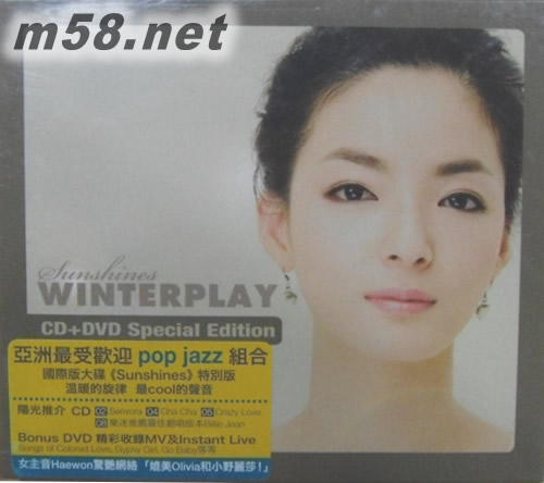 Sunshines 亞洲最受歡迎pop jazz組合 特別版專輯正面圖片