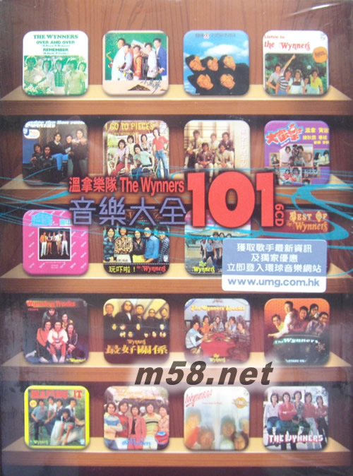 The Wynners 101 溫拿樂(lè)隊(duì)音樂(lè)大全6CD套裝專(zhuān)輯正面圖片