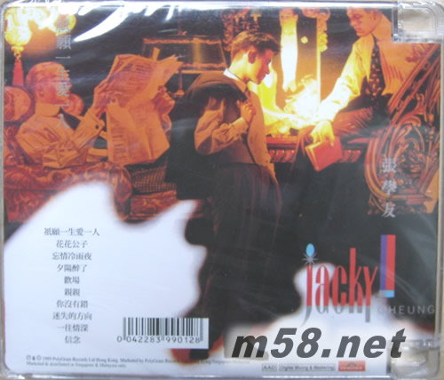 只愿一生愛一人(馬版)專輯背面圖片