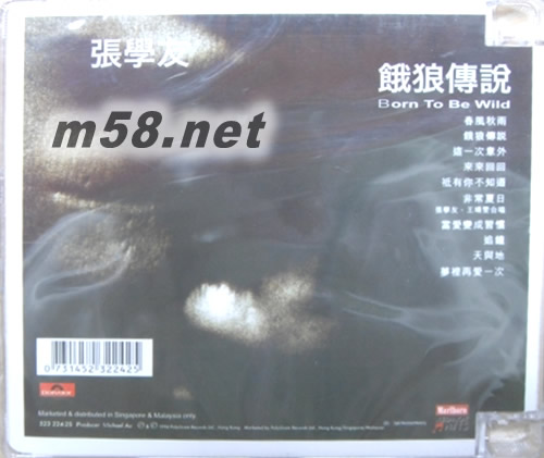 餓狼傳說(馬版)專輯背面圖片