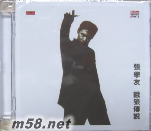 餓狼傳說(馬版)專輯正面圖片