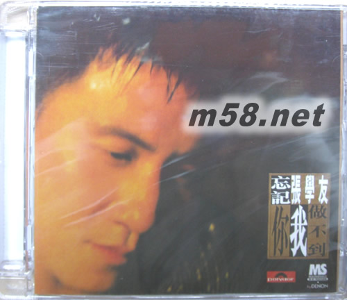 忘記你我做不到(馬版)專輯正面圖片