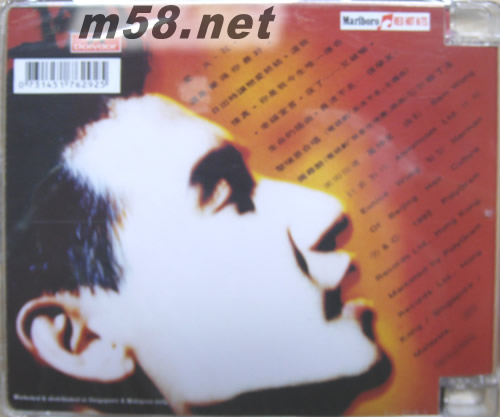 愛火花 馬版專輯背面圖片