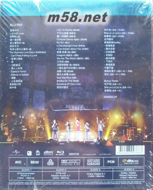 The Wynners溫拿38大躍進演唱會 Karaoke (Blu-ray)藍光DVD專輯背面圖片