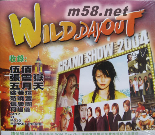 WILD DAY OUT 2004 生力GRAND SHOW專輯正面圖片