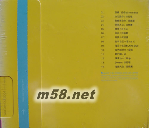 WILD DAY OUT 2004 生力GRAND SHOW專輯背面圖片