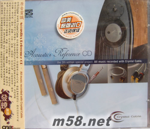 原音賞識ACOUSTICS REFERENCE CD專輯正面圖片