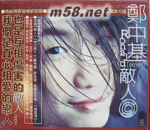 敵人專輯正面圖片