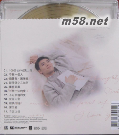 不愿一個人 (金碟) (華星40經典金唱片)專輯背面圖片