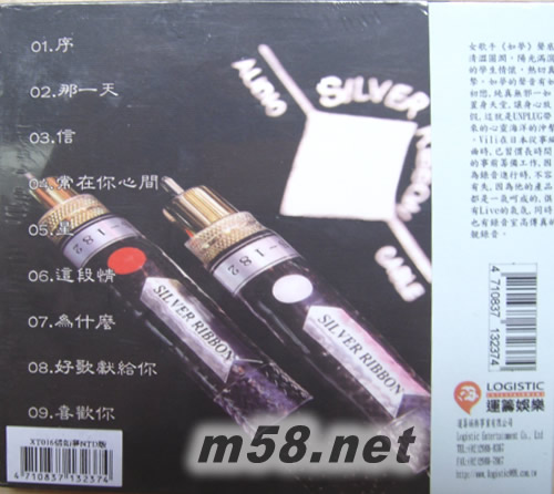 信如夢(mèng) 如夢(mèng)第七張專輯特別版專輯背面圖片