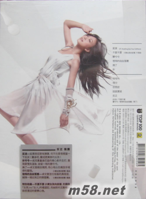 反正卓文萱(臺灣預(yù)購版)專輯背面圖片