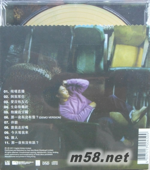 與我常在 (金碟) (華星40經(jīng)典金唱片)專輯背面圖片