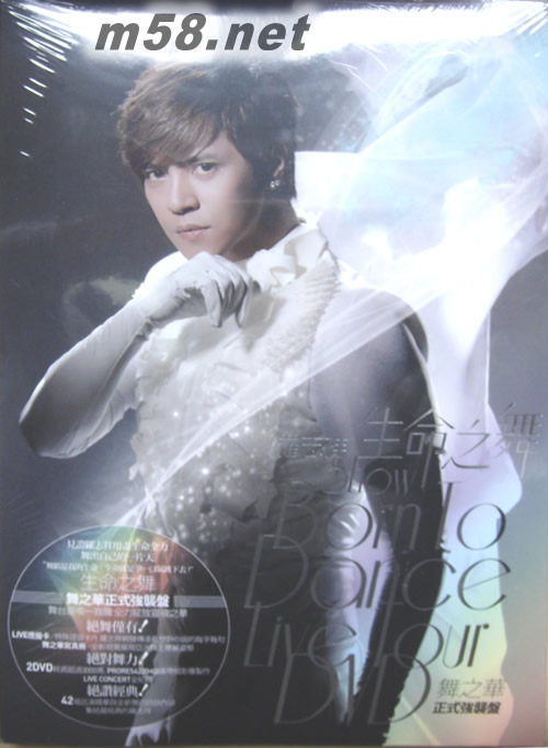 SHOW 生命之舞Live Tour DVD 舞之華正式強擊盤專輯正面圖片