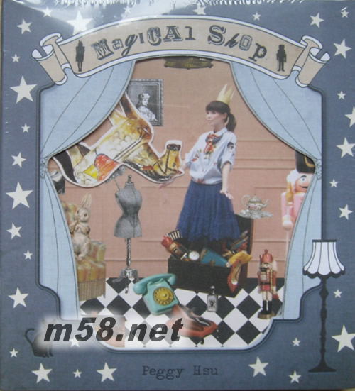 奇幻精品店專輯正面圖片