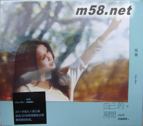 自己的房間Own room專輯正面圖片