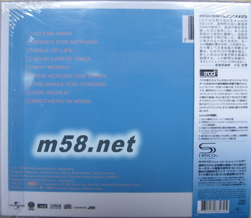 Brothers In Arms (XRCD+SHMCD)專輯背面圖片