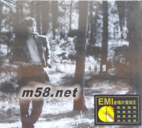 浪漫情懷 (金碟) (華納+EMI金唱片復(fù)刻王系列)專輯正面圖片