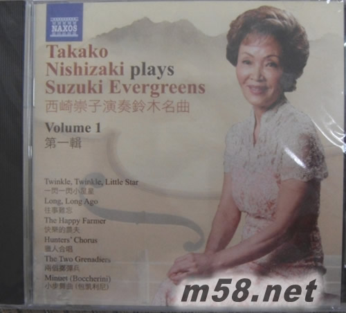 西崎崇子演奏鈴木名曲 (第一輯)專輯正面圖片