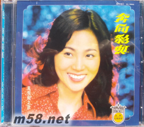 鳳飛飛之歌 奔向彩虹專輯正面圖片