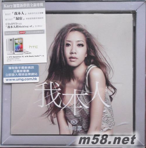 我本人專輯正面圖片