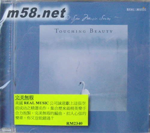 TOUCHING BEAUTY 完美無瑕 新世紀(jì)純音樂專輯正面圖片