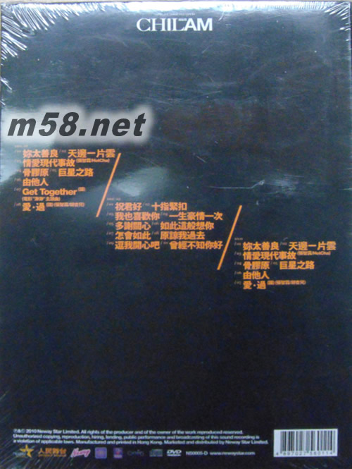 I Am Chilam 2CD + DVD (第二版)專輯背面圖片
