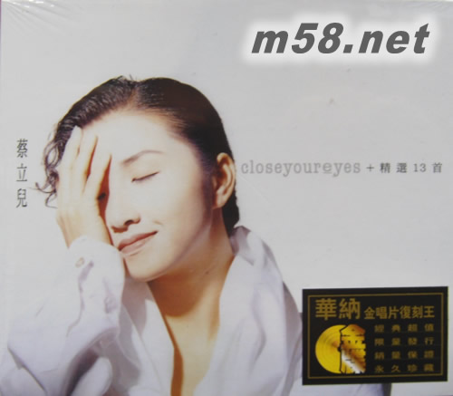 Close Your Eyes + 精選13首 (金碟) (華納+EMI金唱片復(fù)刻王系列)專(zhuān)輯正面圖片