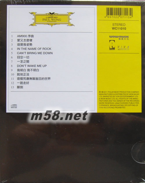 A 小調協奏曲專輯背面圖片