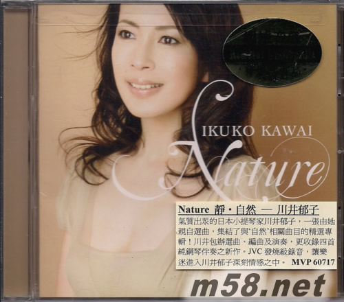 靜自然 NATURE專輯正面圖片