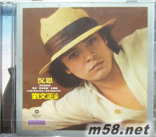 沉思(新加坡限量版)專輯正面圖片