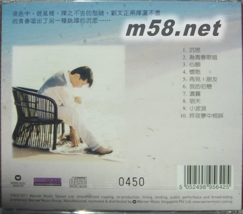 沉思(新加坡限量版)專輯背面圖片