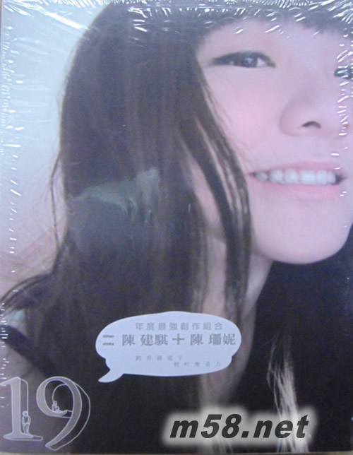 陳建騏+陳珊妮 19 首張同名專輯專輯正面圖片