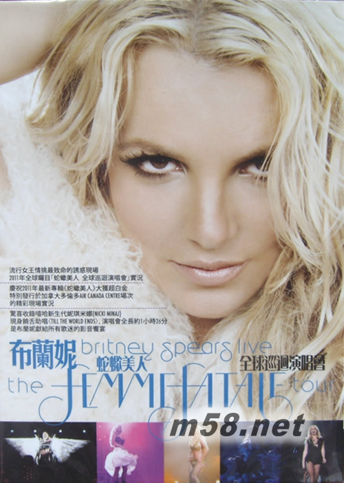 The Femme Fatale Tour 蛇蝎美人全球巡回演唱會DVD 臺灣版專輯正面圖片