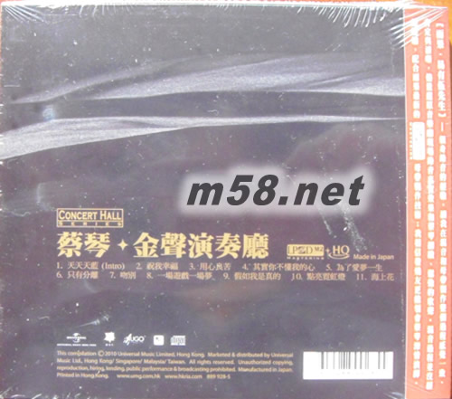 金聲演奏廳 HQCD專輯背面圖片