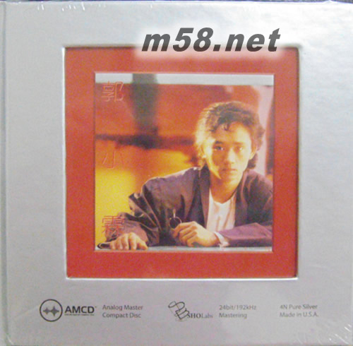 從不知 (AMCD) (首批限量版)專輯正面圖片