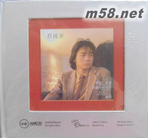 青春三重奏 (AMCD) (首批限量版)專輯正面圖片