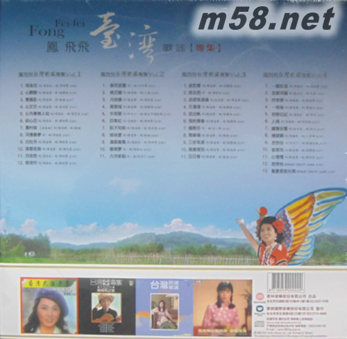 臺灣歌謠專集 (豪華大套裝)專輯背面圖片