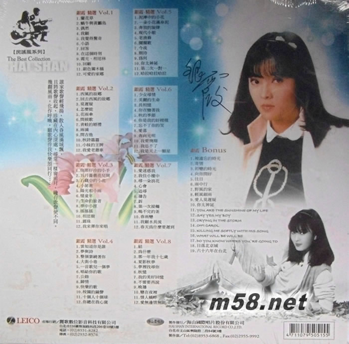 經(jīng)典輯 大套裝專輯背面圖片