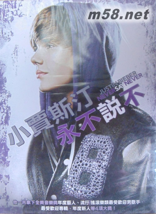 永不說不 LIVE DVD (臺版)專輯正面圖片