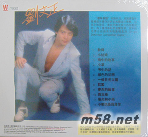 秋蟬 原味再現發燒系列十九專輯背面圖片