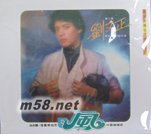 風專輯正面圖片