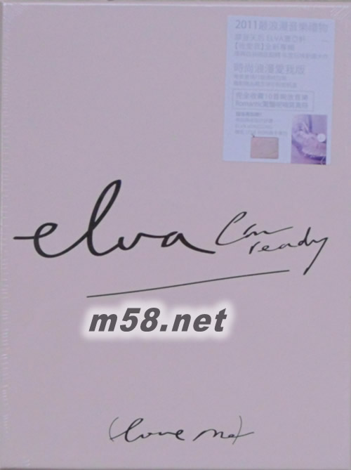 LOVE ME 我愛我(臺灣預購時尚浪漫愛我版)專輯正面圖片