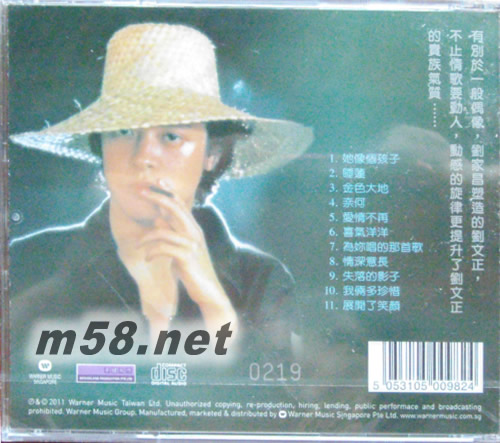 她像個孩子(新加坡限量版)專輯背面圖片